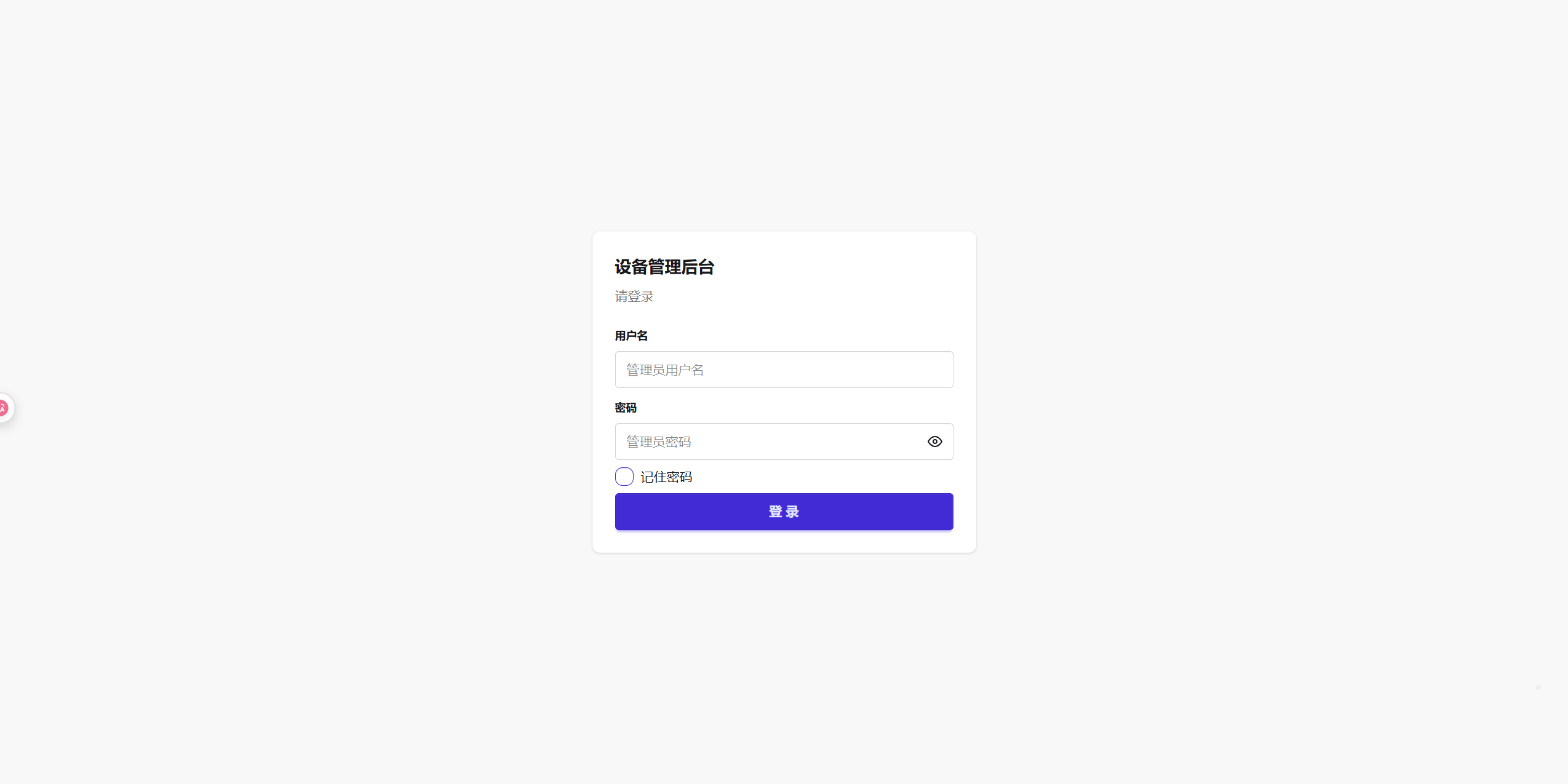 登录页面